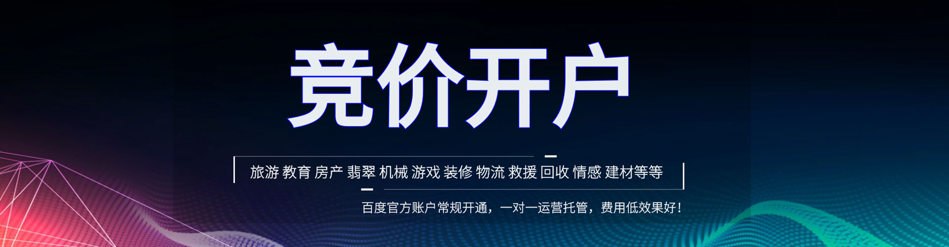 巫溪百度信息流